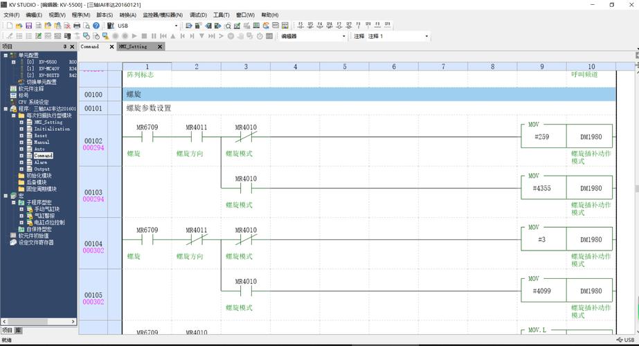 plc觸摸屏編程實例，plc觸摸屏編程